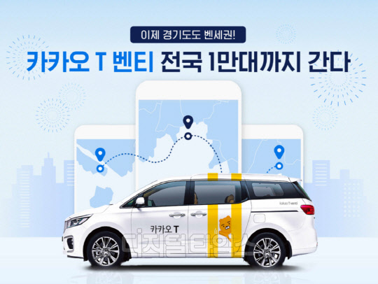 카카오T제공